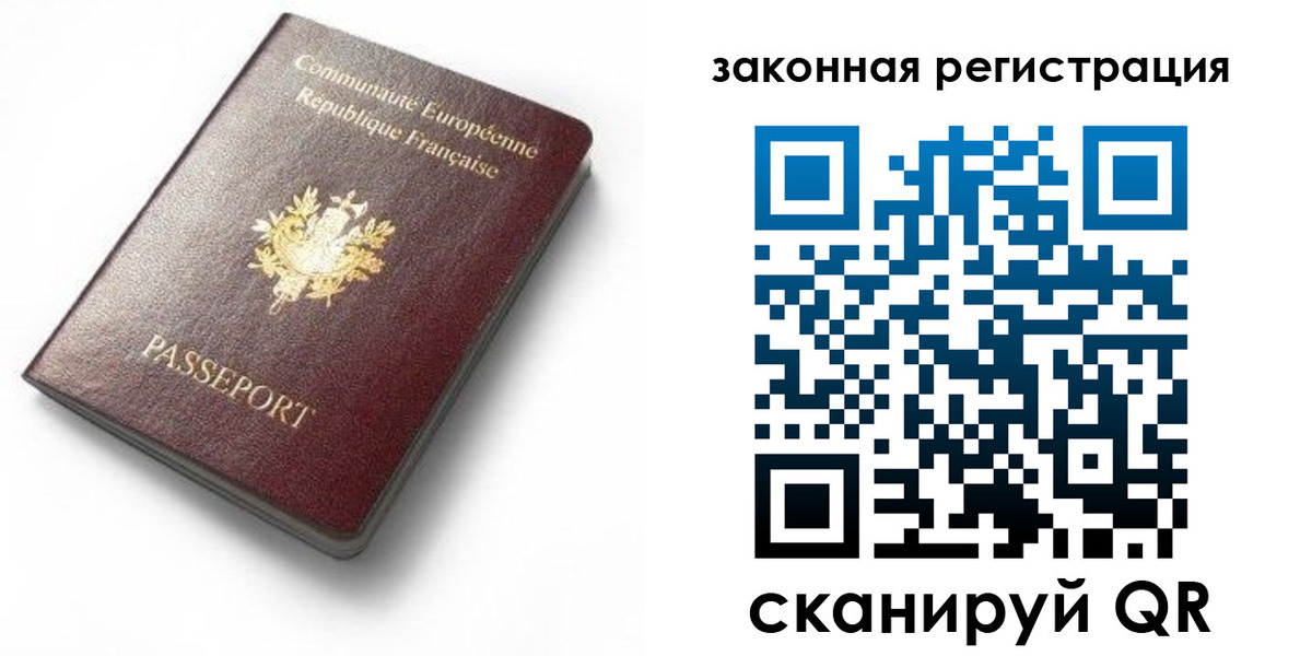 прописка паспорт в Лермонтове