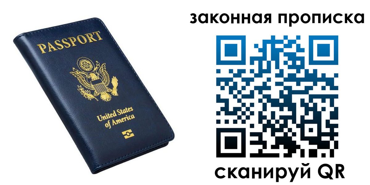 временная регистрация в квартире в Лермонтове