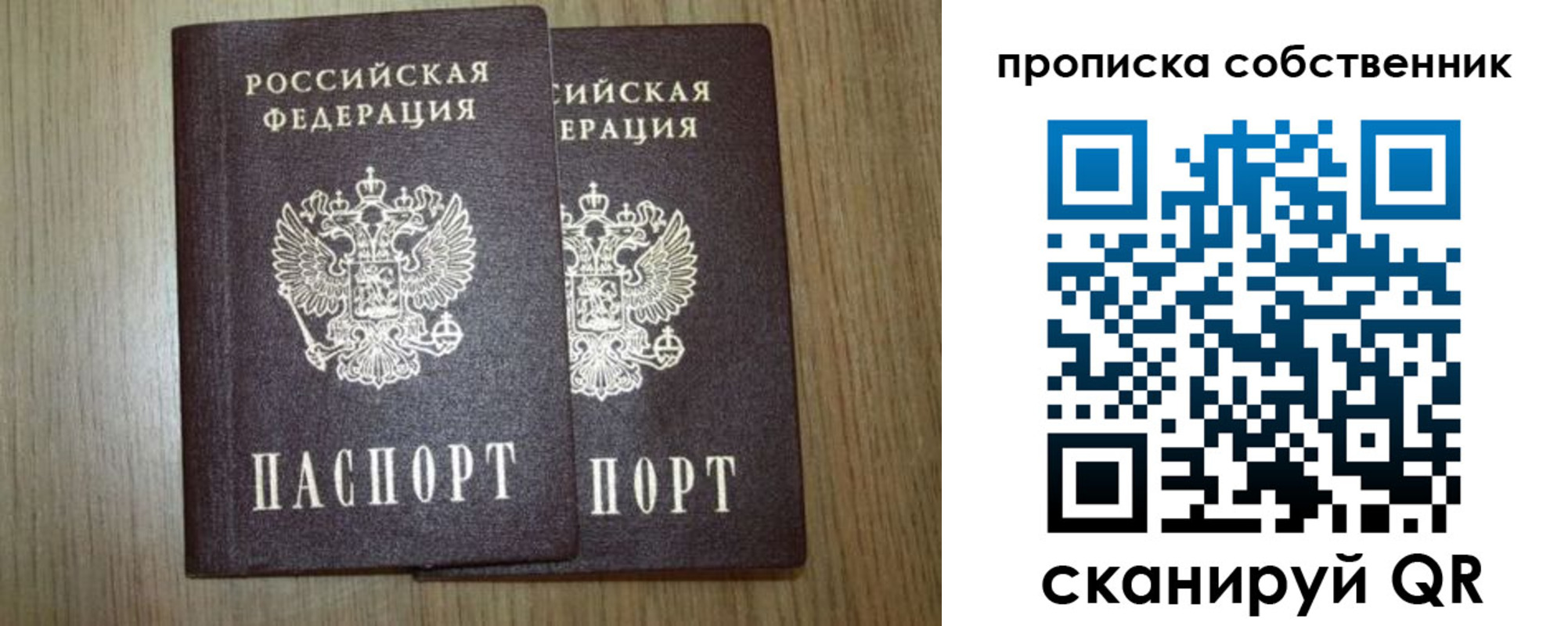 прописка в Лермонтове