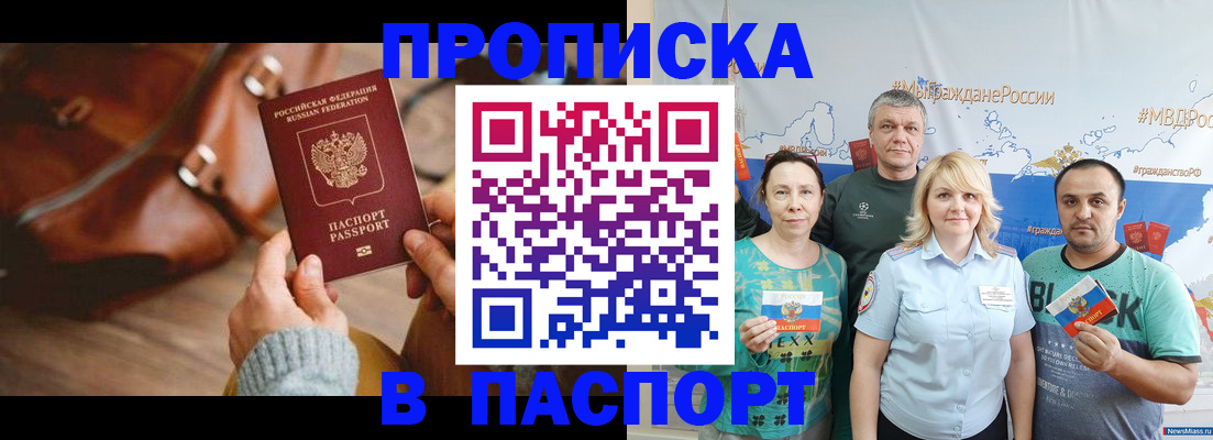 временная регистрация собственник в Лермонтове