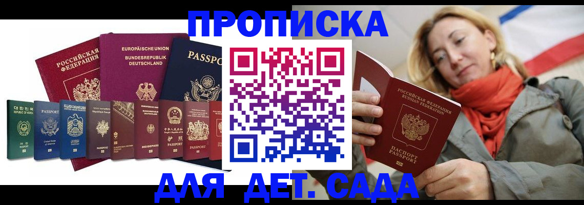 прописка законно в Лермонтове