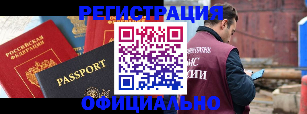 прописка для кредита в Лермонтове