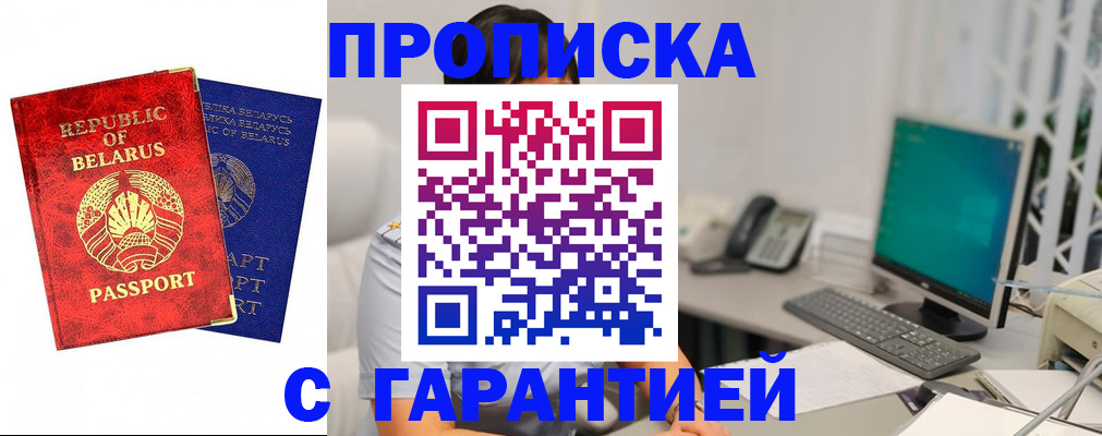 прописка от собственника в Лермонтове