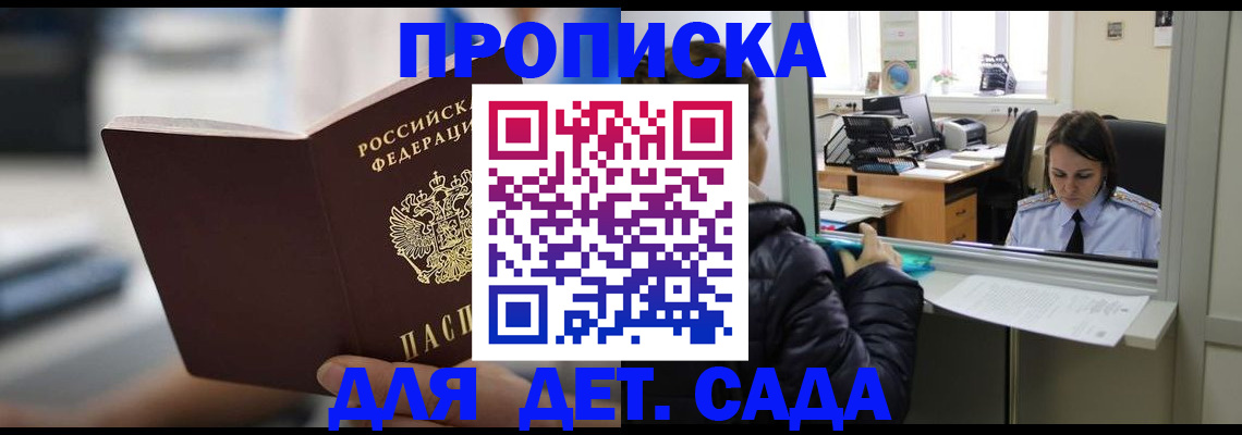 временная прописка в Лермонтове