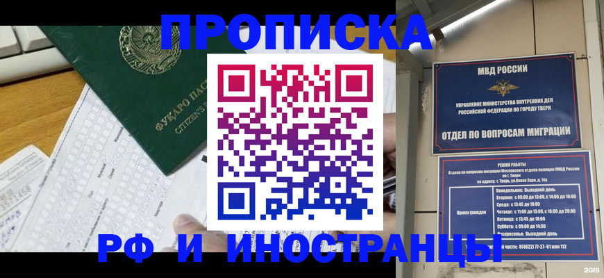 временная регистрация недорого в Лермонтове