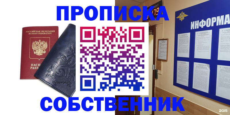 пропишу в квартире в Лермонтове